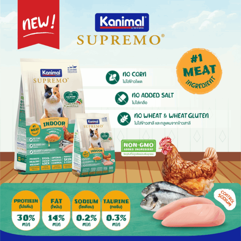 ( 800g- 1 kg ) Kanimal Supremo คานิมอล ซูพรีโม่ อาหารเม็ดแมวพรีเมี่ยม เกรดโฮลิสติก ไม่มีผลพลอยได้จากสัตว์ปีก NON-MGO - Image 3