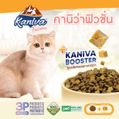 Alternative view of [500g-1kg] 3สูตรใหม่! Kaniva Fusion อาหารแมว คานิว่า ฟิวชั่น อาหารเม็ดเกรดพรีเมี่ยม ผสมผสาน 3P Biotic ที่ดีต่อระบบลำไส้