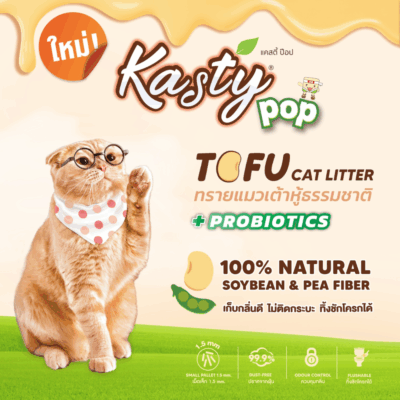 Alternative view of [10 ลิตร] Kasty Pop แคสตี้ป๊อป ทรายแมวเต้าหู้ ธรรมชาติ ไร้ฝุ่น จับตัวเป็นก้อนเร็ว ไม่ติดกระบะทราย ทิ้งชักโครกได้