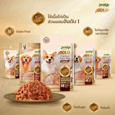 Alternative view of [ 50กรัม ] JerHigh Gold ขนมสุนัข เนื้อไก่แท้อบแห้ง พรีเมี่ยม เจอร์ไฮ ขนมฝึกสุนัข Chicken Jerky Dog Snack