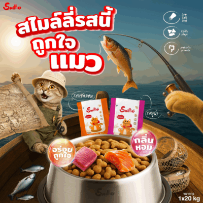 Alternative view of สไมล์ลี่ Smillie อาหารแมว รสแซลมอน รสทูน่า รสปลาทู สำหรับแมวโตทุกสายพันธุ์ โปรตีนสูงจากเนื้อสัตว์คุณภาพ