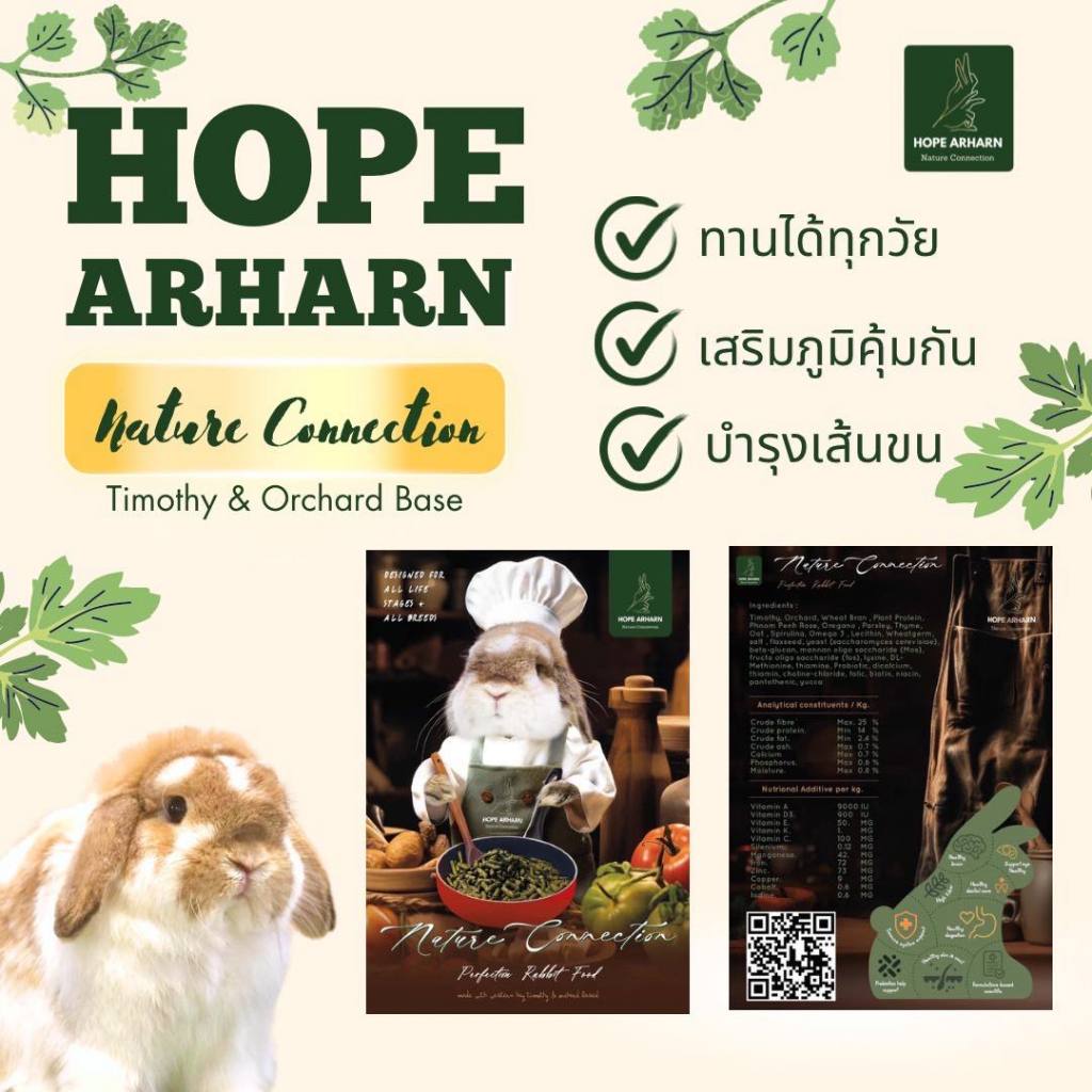 CatHoliday โฮ๊ป อาฮาล Hope Arharn อาหารกระต่าย 1 กิโลกรัม อาหารกระต่ายสำหรับทุกวัย - Image 2