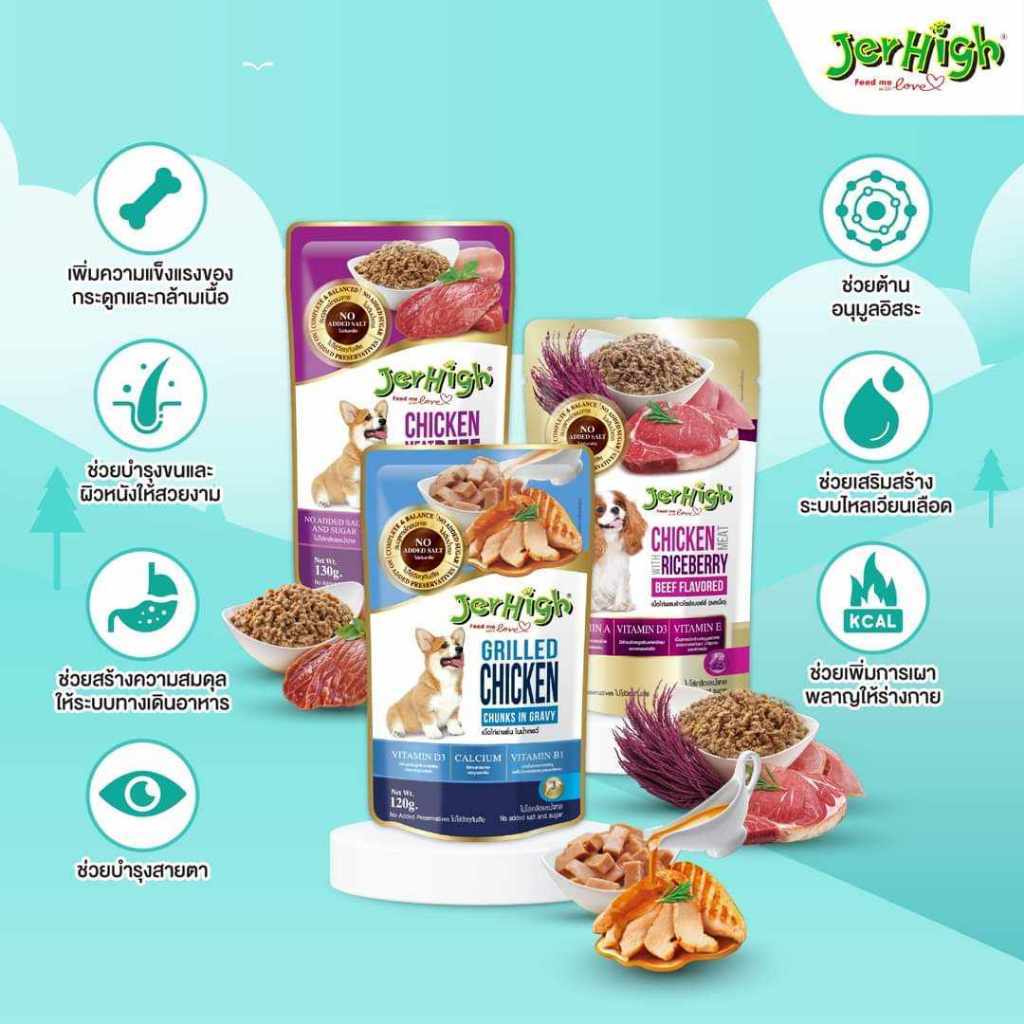 (ยกโหล 12 ซอง) JerHigh dog pouch เจอร์ไฮ อาหารสุนัขแบบเปียกในน้ำเกรวี่ อาหารสุนัขแบบเปียกในเยลลี่ - Image 4