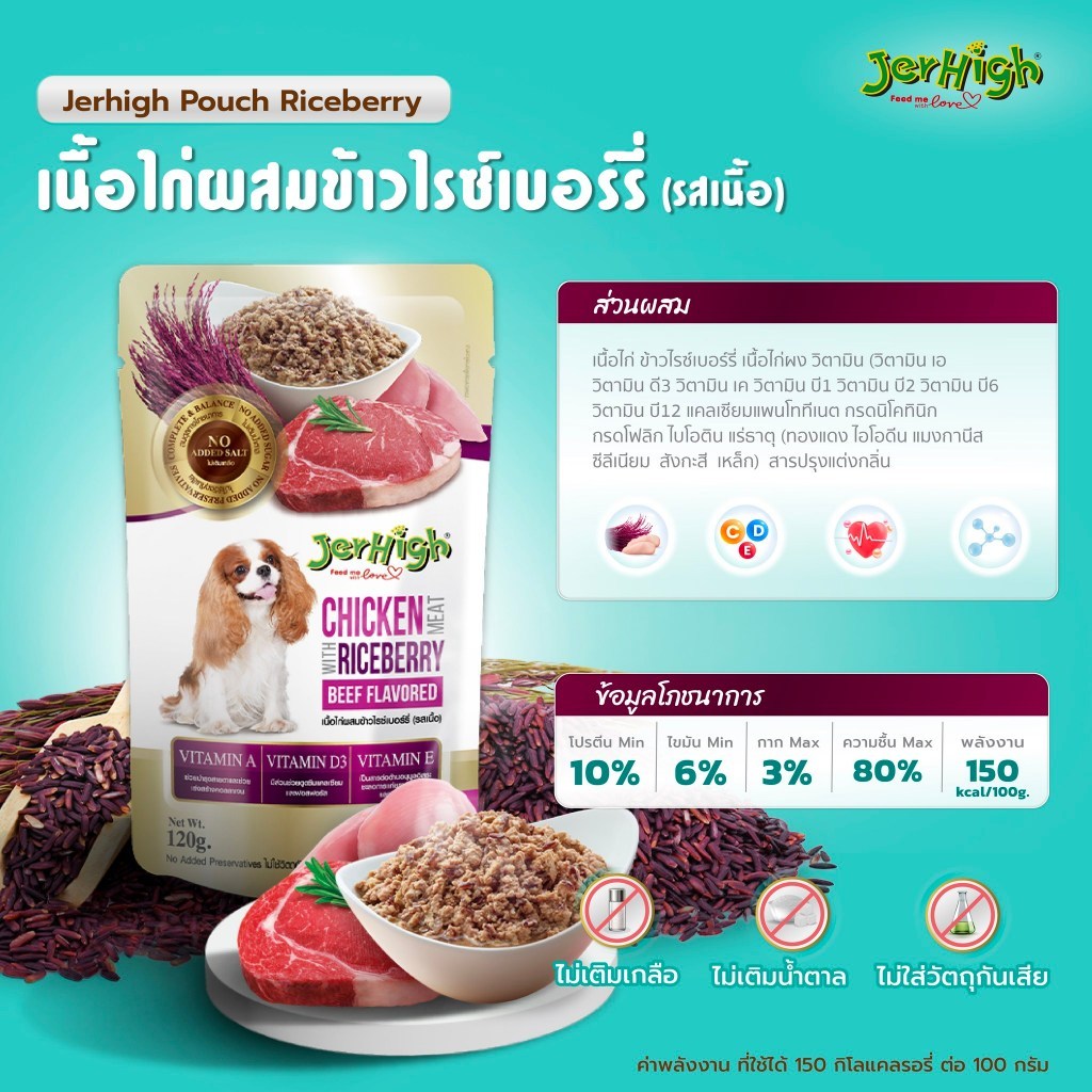 (ยกโหล 12 ซอง) JerHigh dog pouch เจอร์ไฮ อาหารสุนัขแบบเปียกในน้ำเกรวี่ อาหารสุนัขแบบเปียกในเยลลี่ - Image 6