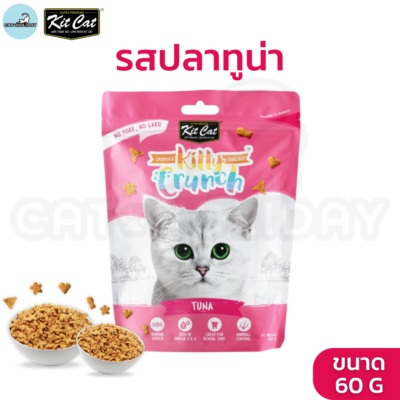 Alternative view of [ 60กรัม ] Kit Cat Kitty Crunch คิทแคท คิตตี้ครันทร์ ขนมแมว ขนมขัดฟันแมว กรุบกรอบ 4 รูปทรง เคี้ยวเพลิน อร่อย