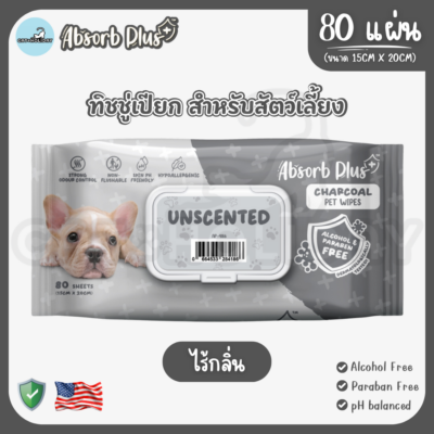 Alternative view of [ 1แพ็ค 80แผ่น ] Absorb Plus ทิชชู่เปียกชาร์โคล ผ้าเปียกทำความสะอาด สัตว์เลี้ยง มาตรฐานอเมริกา ขนาด 15x20 cm