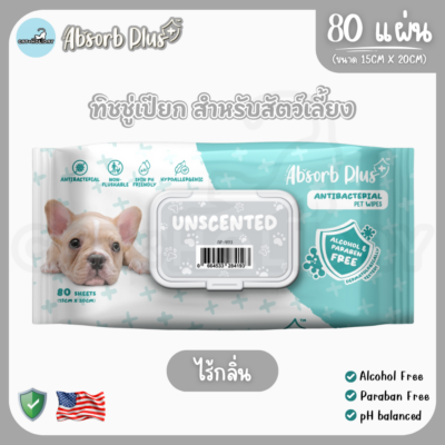 Alternative view of [ 1แพ็ค 80แผ่น ] Absorb Plus ทิชชู่เปียก ผ้าเปียกทำความสะอาด สัตว์เลี้ยง สูตร Antibacterial มาตรฐานอเมริกา ขนาด 15x20 cm