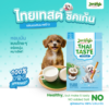 [ยกโหล 12 ซอง] ขนมสุนัข JerHigh Thai Taste เจอร์ไฮ ไทยเทสต์ ชิกเก้น สติ๊ก อร่อยแบบสไตล์ไทยแท้ เนื้อไก่แท้ ไม่เติมเกลือ - Image 8