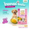 [ยกโหล 12 ซอง] ขนมสุนัข JerHigh Thai Taste เจอร์ไฮ ไทยเทสต์ ชิกเก้น สติ๊ก อร่อยแบบสไตล์ไทยแท้ เนื้อไก่แท้ ไม่เติมเกลือ - Image 7