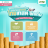 [ยกโหล 12 ซอง] ขนมสุนัข JerHigh Thai Taste เจอร์ไฮ ไทยเทสต์ ชิกเก้น สติ๊ก อร่อยแบบสไตล์ไทยแท้ เนื้อไก่แท้ ไม่เติมเกลือ - Image 4
